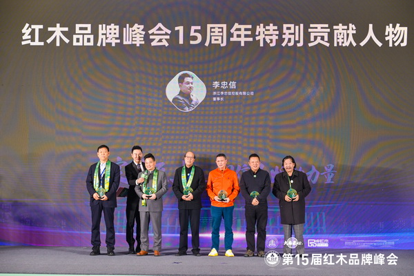 获红木品牌峰会15周年特别贡献人物，李忠信红木董事长李忠信接受央视主持人采访（附视频）