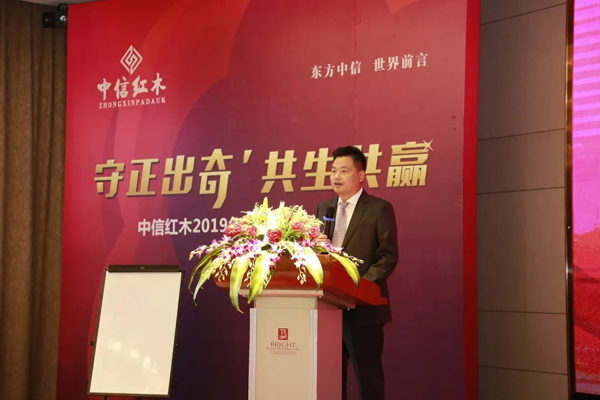 浙江省工艺美术大师、中信红木董事长李忠信做2018年工作总结及2019年工作规划