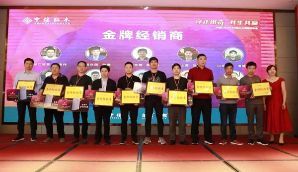 中信红木财务总监李伟珍（右一）为中信红木2018年度金牌经销商颁奖