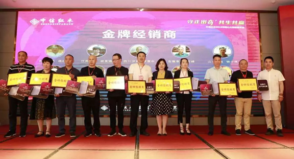 中信红木行政总监卢贵峰（右一）为中信红木2018年度金牌经销商颁奖