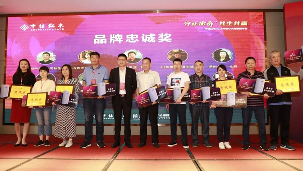中信红木营销总监刘中炎（左五）为中信红木2018年度品牌忠诚奖获得者颁奖