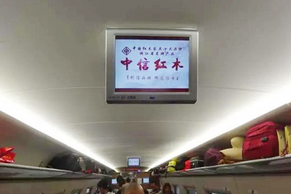 中信红木重磅投放高铁广告