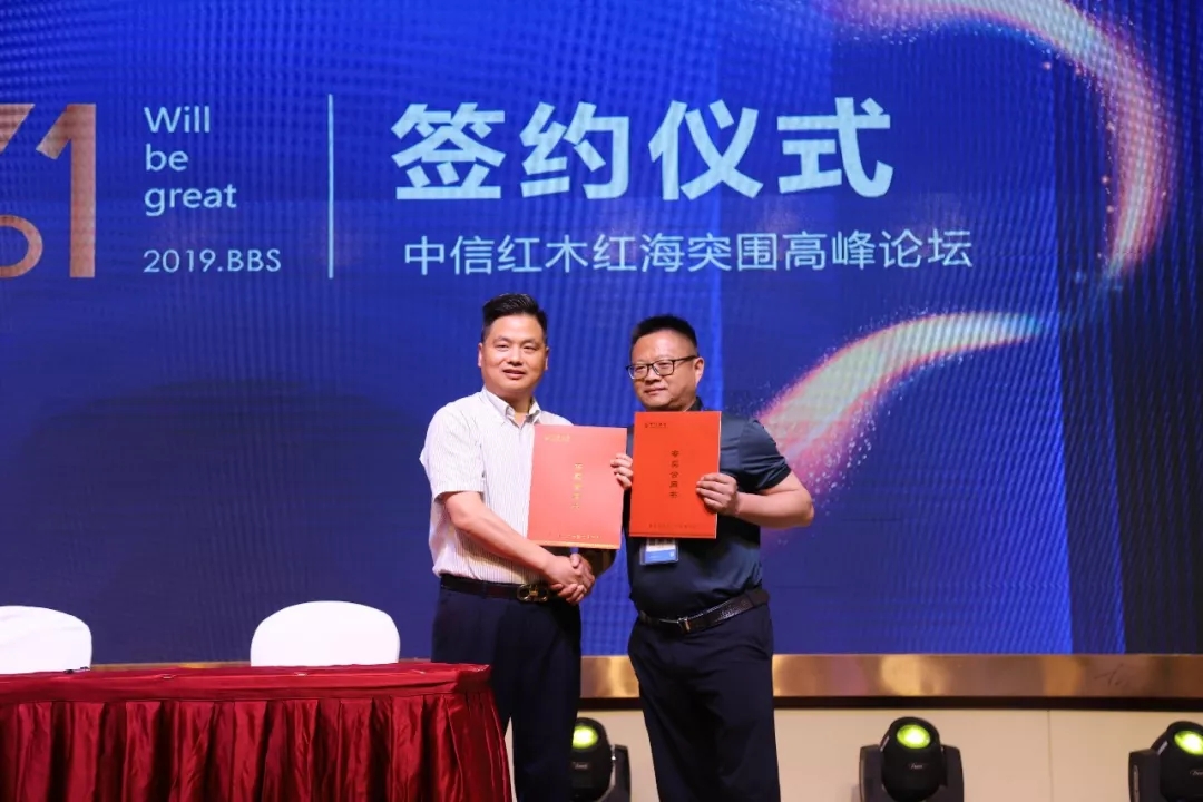 中信红木董事长与南昌店总经理签约