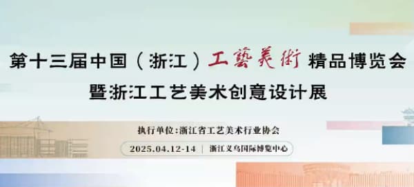 李忠信红木携5件精品家具将亮相工美盛会 4月12日义乌见